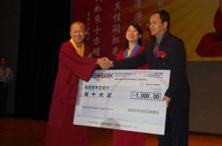 2007 慈善活动